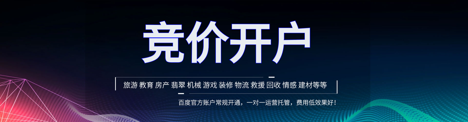平武推广开户