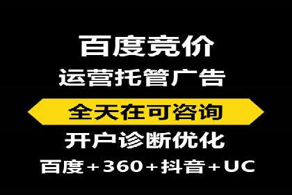 百度竞价广告投放技巧与实际运营案例